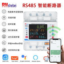 外贸涂鸦WiFi远程集控3相4P智能远程断路器过欠压漏电保护RS485