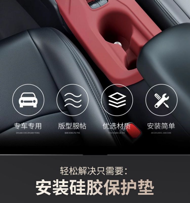 Corolla Rui Fangfeng Landa Central Control Silicone Pad Gear Water Cup Panel Protective Sticker Modification Supplies Accessories