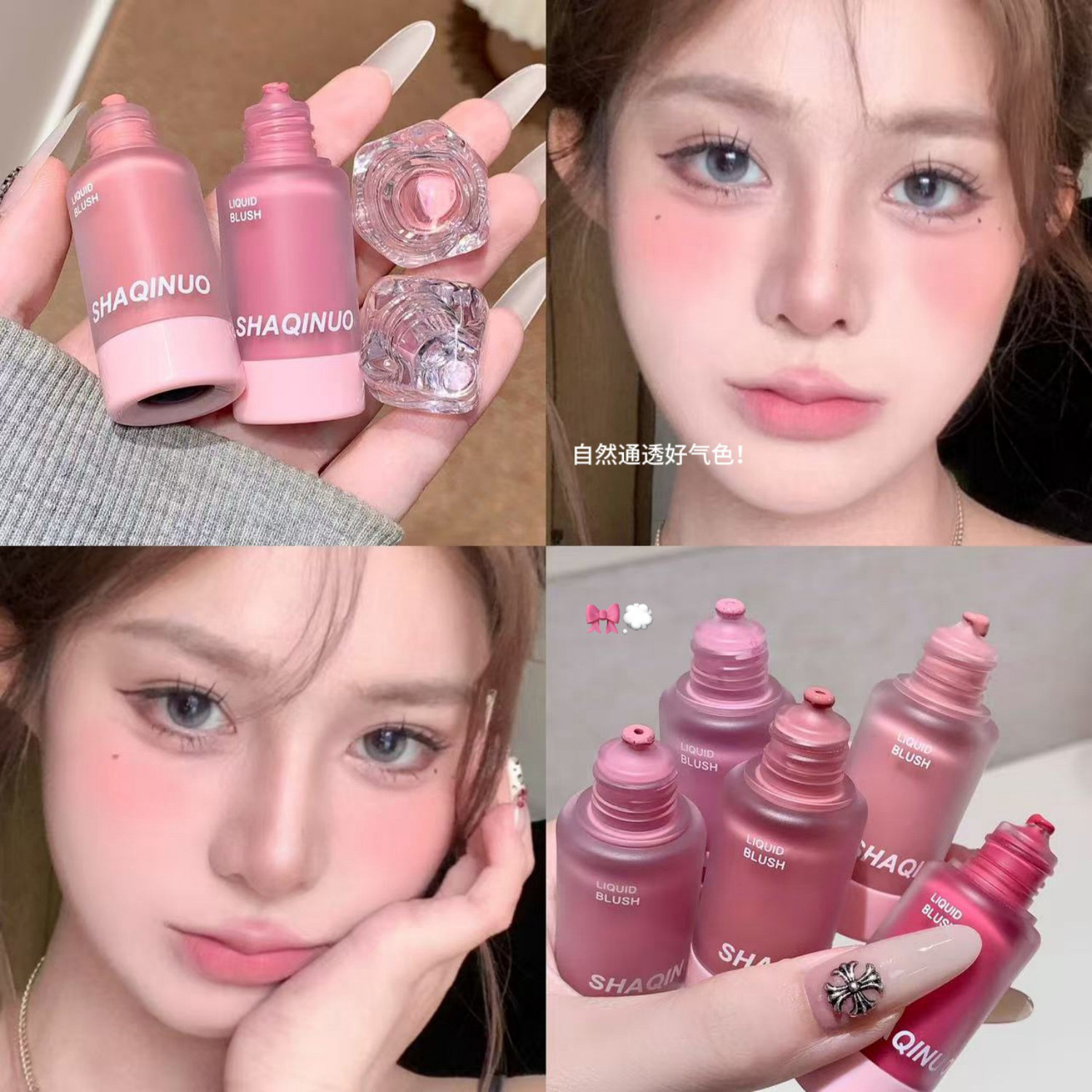 SHAQINUO Mist Color Silk Smooth Blush Liquid Coreano Rosa Baja Saturación Natural Madre Looking Female Blush