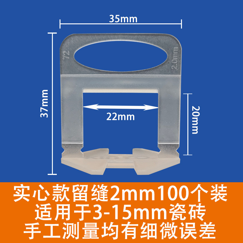 地砖墙砖找平器厂家直供加厚插片实心底座调平器固定留缝辅助工具|undefined