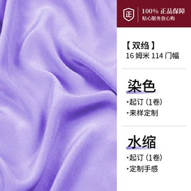 缎类;绉类;其他丝绸面料
