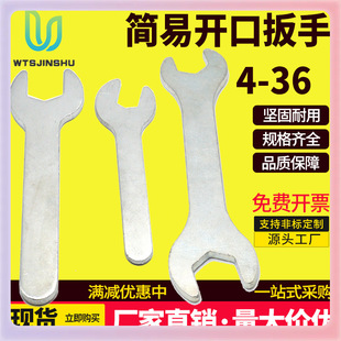 Galvanized Disposable Matching Single and Double Head Simple Wrench Iron Doddhead Household Bathroom Furniture Pieces Open End Wrench