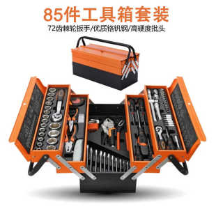 85 piece hardware toolbox ratchet wrench manual suit industrial grade 72 tooth fast wrench socket combination wrench