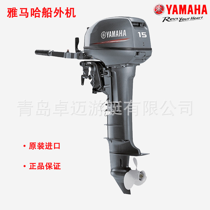 YAMAHA雅马哈船外机2冲15马力橡皮艇冲锋舟专用船发动机 原装日本