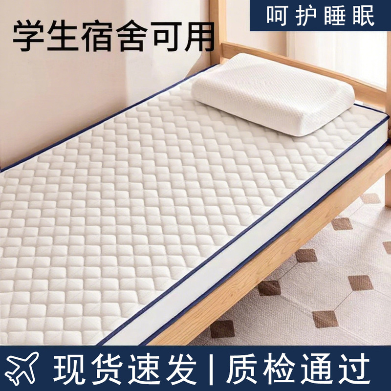 Dormitory Mattress Student Soft Cushion Unit Dormitory Single Memory Foam Mattress Rental Floor Sleeping Mat Dormitory Soft Cushion