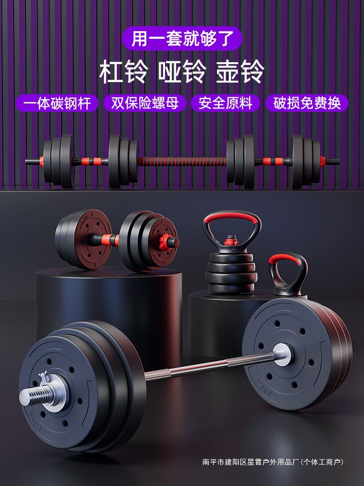 Barbell Set for Men's Home Fitness Squat Straight Bar Curved Bar Weightlifting Equipment Barbell Dumbbell Dual-Purpose Combination for Women