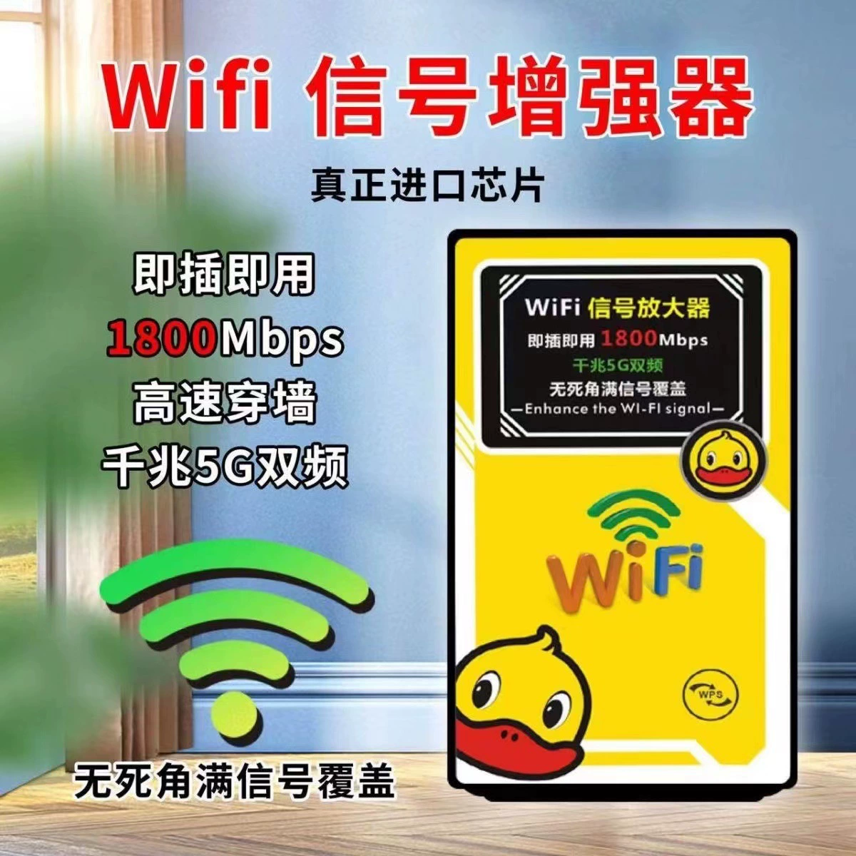 Усилитель сигнала WiFi Wall King 2023, ретранслятор для спальни