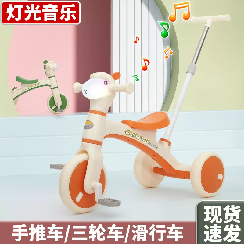 儿童三轮车宝宝脚蹬自行车男女孩可滑行玩具车羊驼防侧翻脚踏车