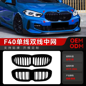 Suitable for 2019-2024 Bmw Bmw 1 Series F40 Single Line Double Line Yaoye Mesh Without Lights Cross-Border Modification Parts