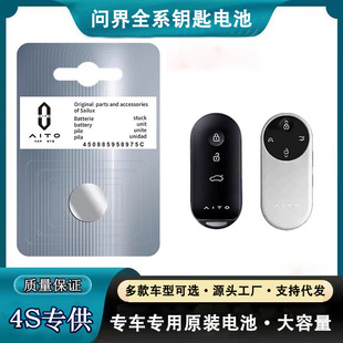������܇�b��耳׼~��늳�CR2032AITOِ��˹M9M7M5S9ԭ�Sԭ�b���