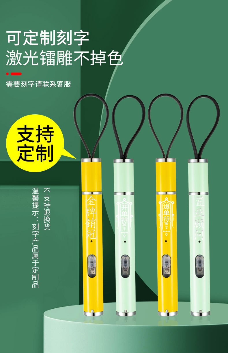 三合一验钞小手电