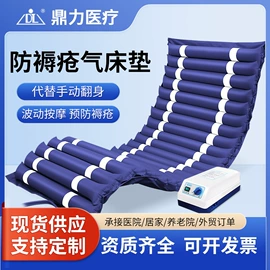 护理床;保健护具;充气床