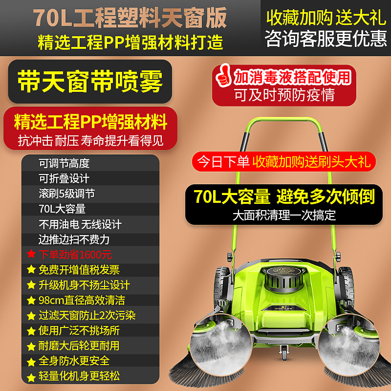70L 분무 + 천창 + 하이파 필터 + 분무식 분진 억제