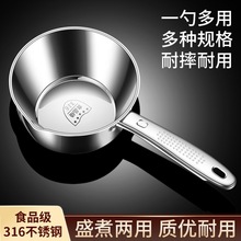 批发德国进口食品级316不锈钢水瓢家用厨房水漂舀水勺短柄加
