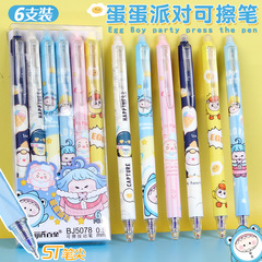 タマパーティーはペンを拭くことができます。
