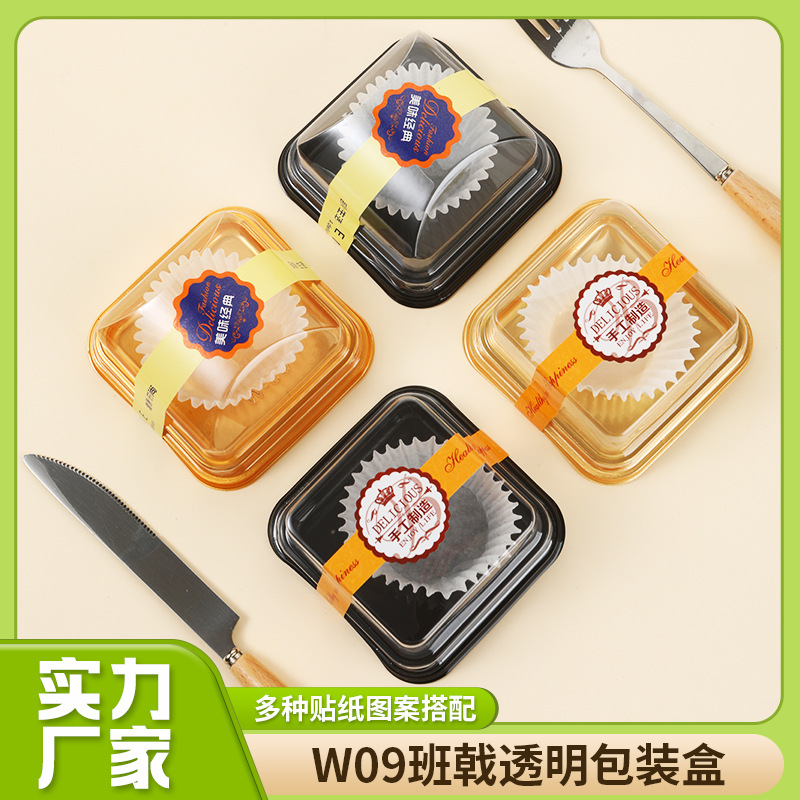 雪媚娘甜品包装盒单个榴莲芒果班戟盒泡芙糯米滋点心透明盖吸塑盒