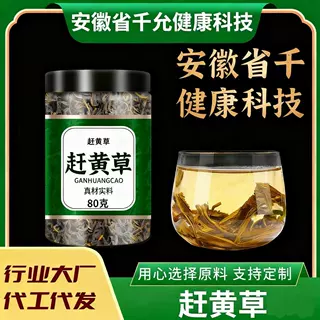 四川 瓶装赶黄草茶叶40克 赶黄草叶电商供应 厂家一件代发批发