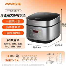 九.阳电饭煲F-30FZ630家用3升不沾迷你电饭煲多功能智能预约电饭