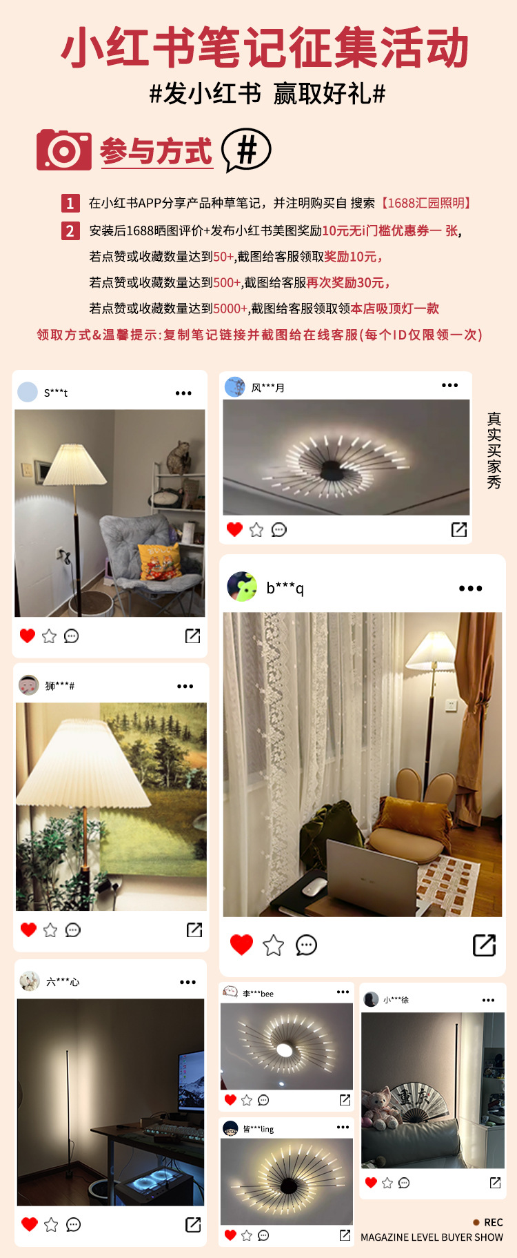 手机端买家秀无线端