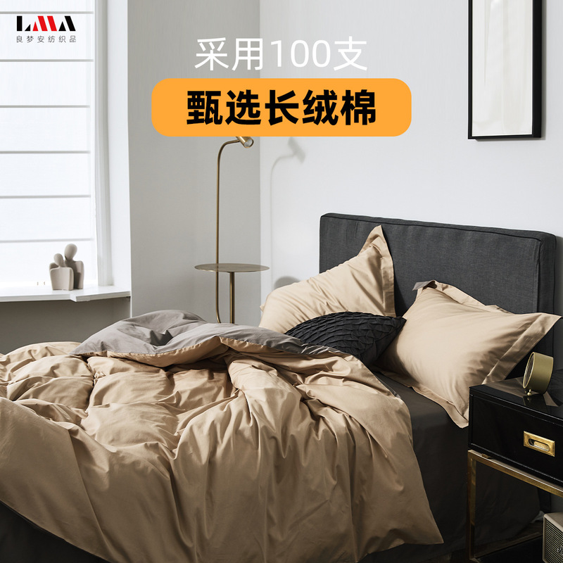100 Light Luxury Cotton Xinjiang Long-staple Cotton Four-piece Set Nordic Style Simple Solid Color Split Bed Sheet Bed Cover 100 Light Luxury Cotton Xinjiang Long-staple Cotton Four-piece Set Nordic Style Simple Solid Color Split Bed Sheet Bed Cover