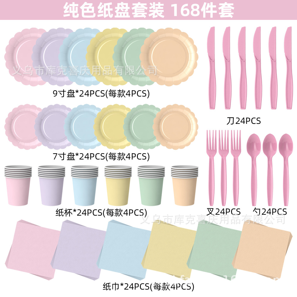 Nuevo macarón de encaje de color fiesta bandeja de papel de cumpleaños de color sólido bandeja de papel desechable tazas de papel toallas de papel set de cubiertos