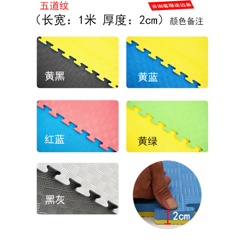 专业跆拳道地垫加厚训练高密度舞蹈格斗街舞道馆武术 米泡沫垫子|undefined