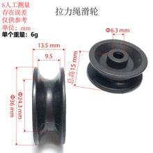 小滑轮 钢丝绳滑轮 拉力绳滑轮 健身器材零配件 滑轮滚轮惰轮系列