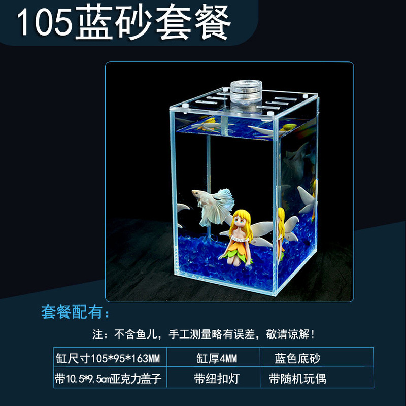 斗鱼缸超白玻璃缸透明隔离盒桌面小型办公室桌面迷你小型超白鱼缸|undefined