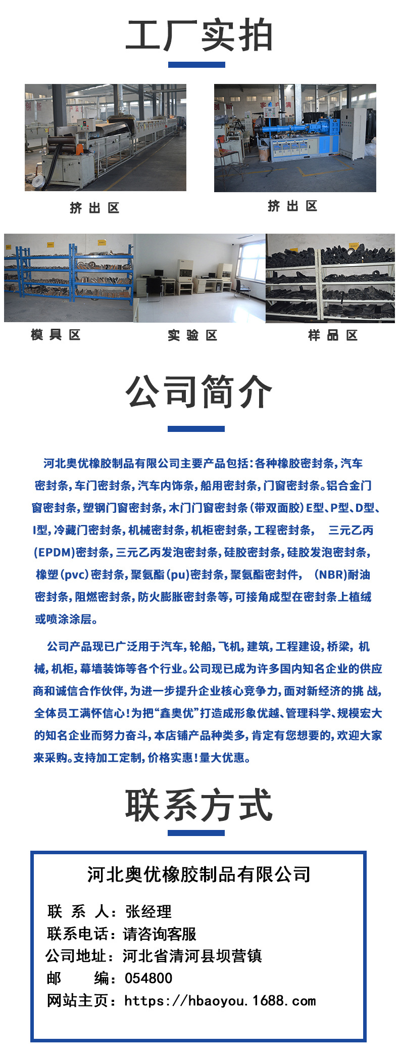 机柜密封条_07