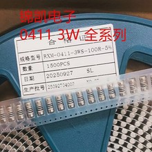 0411 3W 10R SMD贴片绕线电阻(保险)晶圆电阻 抗浪涌线绕电阻系列