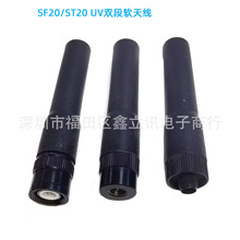 SF20���v�Cܛ�|UV�p��ST20������쾀 �m�Ì��hȪʢUVK6 UV5R��̨