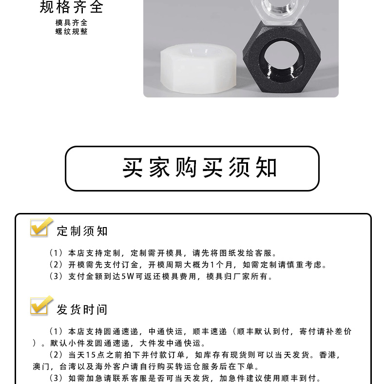 温州余一详情页模板_06