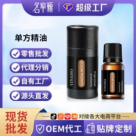 液态精华;复方精油;护手霜