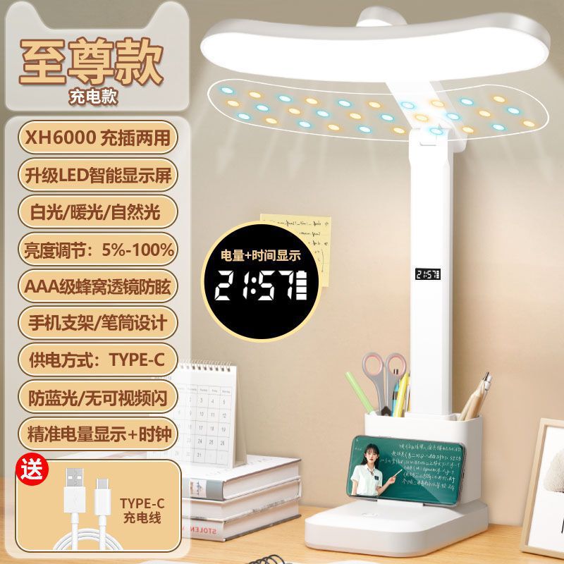 全光谱弧形led台灯学生学习护眼灯宿舍折叠充电阅读床头小夜灯|undefined