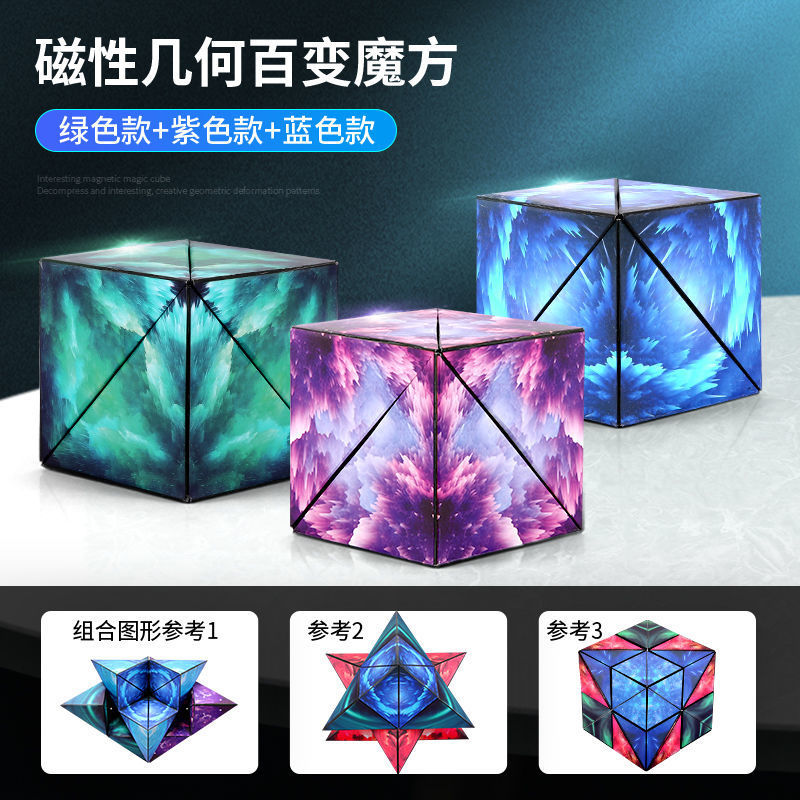 Celebridad en línea 3D 3D cubo magnético cambiable nueva lógica de pensamiento tridimensional geométrica tecnología negra juguetes educativos para niños
