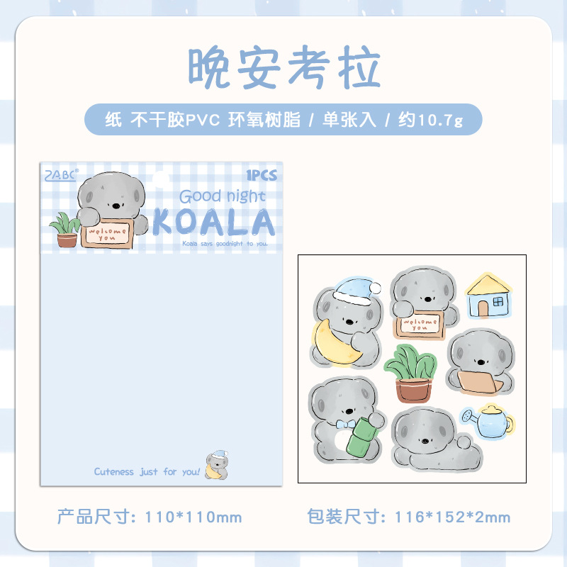 Estrellas centelleantes dibujos animados animal tema epoxi pvc tridimensional cuenta de mano diy etiqueta decorativa carcasa del teléfono móvil taza de agua pegatina