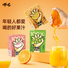 哪吒捏爆苹果汁果汁200ml浓缩饮料橙汁青提汁蜜桃12盒整箱
