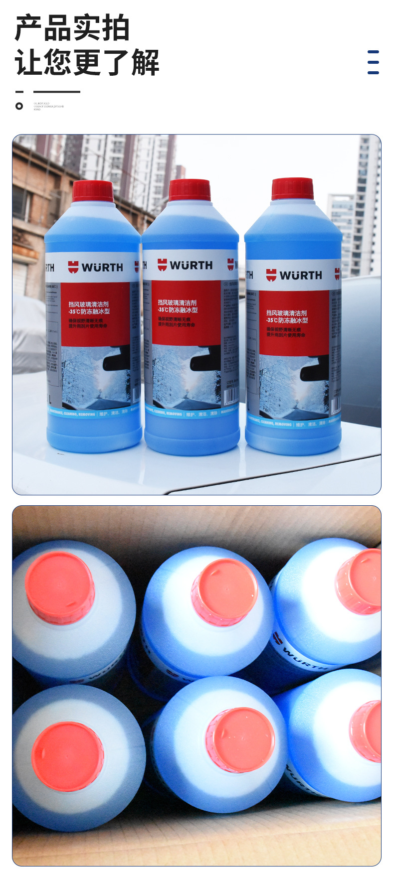 Germany Würth Winter -35 ° No Ice Glass Water to Oil Film Cleaning Strong Windshield Cleaner