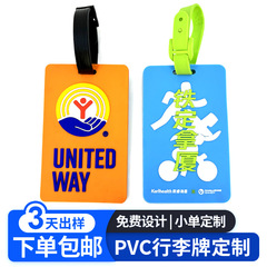 ソースファクトリー旅行搭乗ファッション PVC 中国製荷物タグ屋外公共福祉マラソン英語文字タグ