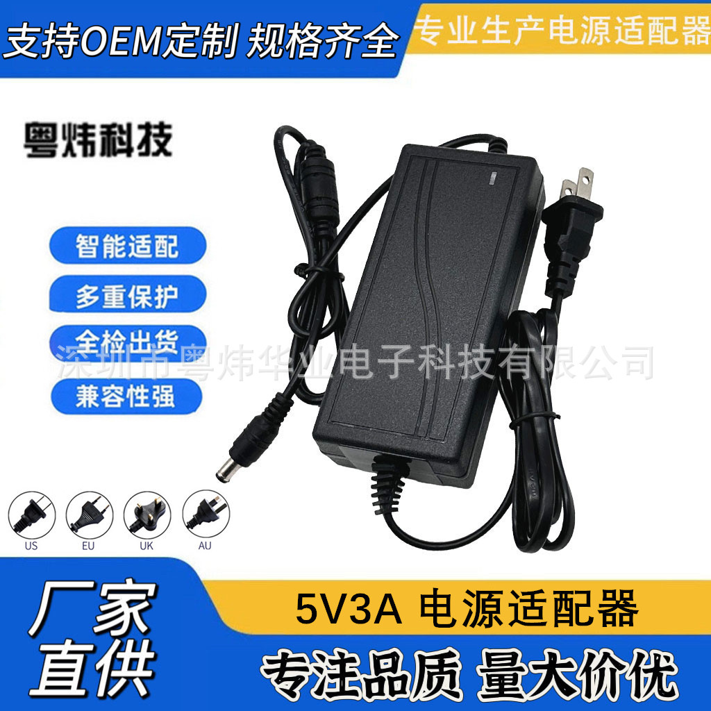 5V3A机顶盒电源 平板数码相机电源 5V3A电源适配器移动DVD适配器