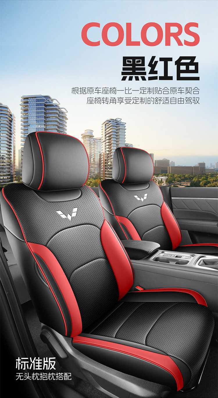 26 models of Wuling Starlight 560 seat covers, all-inclusive, designed for all seasons, Starlight 560 seat covers, interior modification, car seat cushions