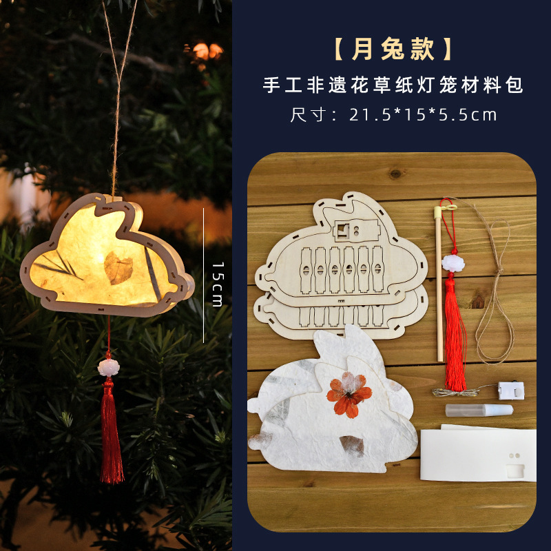 中秋节花草纸灯笼手工diy手提儿童花灯材料包古风汉服节日礼物|undefined
