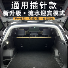 新しい車のトランク照明修正された SUV トランク雰囲気ライト自動誘導 LED 屋外キャンプライトストリップ