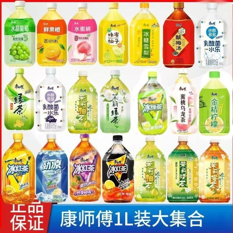 Master Kong Iced Black Tea 1 Liter * 5 Bottles Tropical Mango Iced Green Tea Peach Iced Refreshing Lactic Acid Bacteria Drink Wholesale