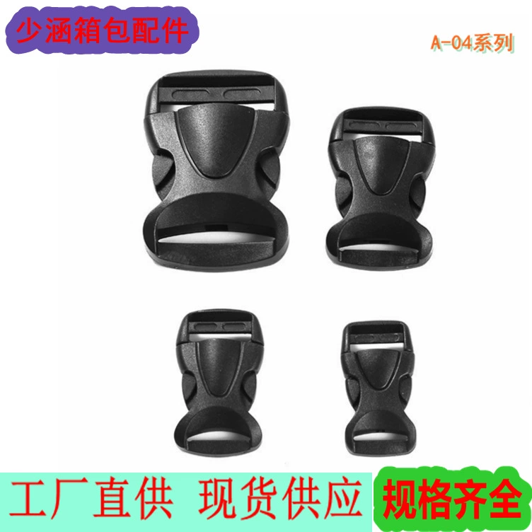 Производитель 20 ~ 51 мм книжная сумка Пряжка боковая открытая Защитная Пряжка пластиковая Регулируемая пряжка рюкзак пряжка аксессуары оптом