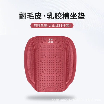 Suitable for Tesla Cars, Seat cushion, seat cover - tesla-silicone-cotton-front-seat-cushion-1-piece-volcano-red-46463