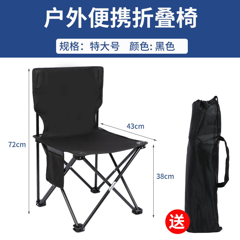 露营户外折叠椅折叠凳便携钓鱼椅子美术写生凳春游椅印刷logo|undefined
