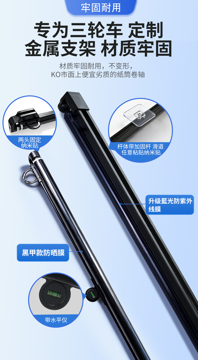 Electric Tricycle, Four-Wheeler, Sunshade Curtain, Sunshade Film, Sun Protection Film for Picking up and Dropping Off Children, Heat-Insulating Window Curtain