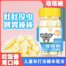 塔塔糖白砂糖食用葡萄糖食用玉米淀粉蛋清粉36克