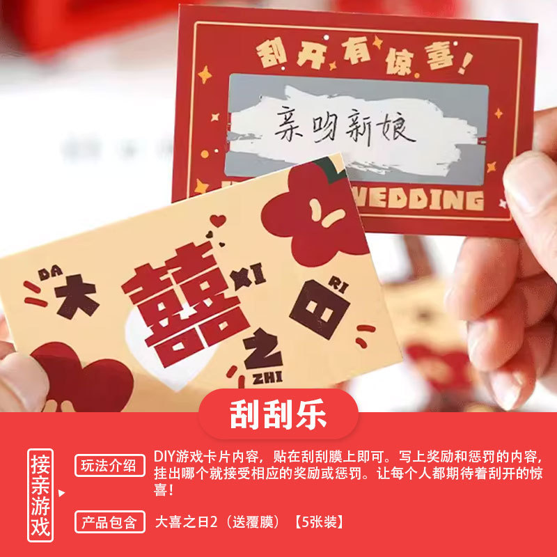 Tocar creativo Mahjong bloqueo de la puerta juego props boda novio padrino colección completa